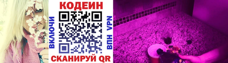 сайты даркнета состав  Артёмовский  KRAKEN tor  Кодеин Purple Drank  цены наркотик 