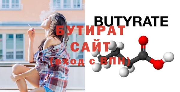 бутират Армянск