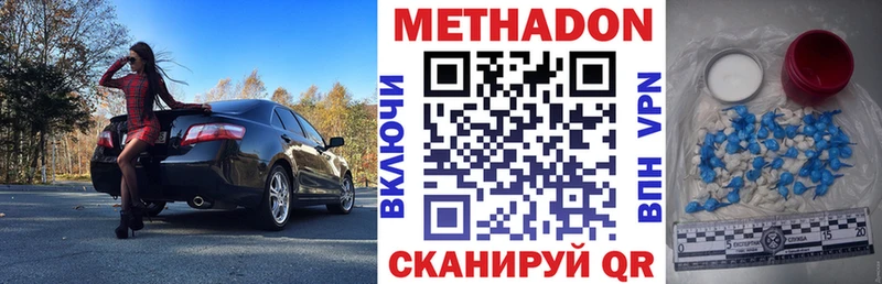 МЕТАДОН белоснежный  МЕГА ссылки  Артёмовский 