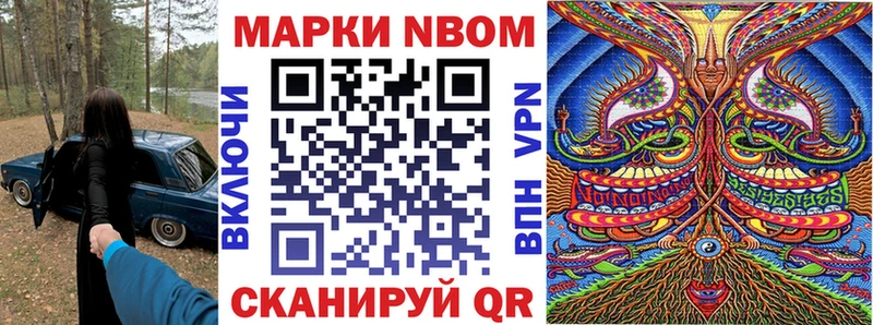 закладки  МЕГА tor  Марки N-bome 1500мкг  Артёмовский 